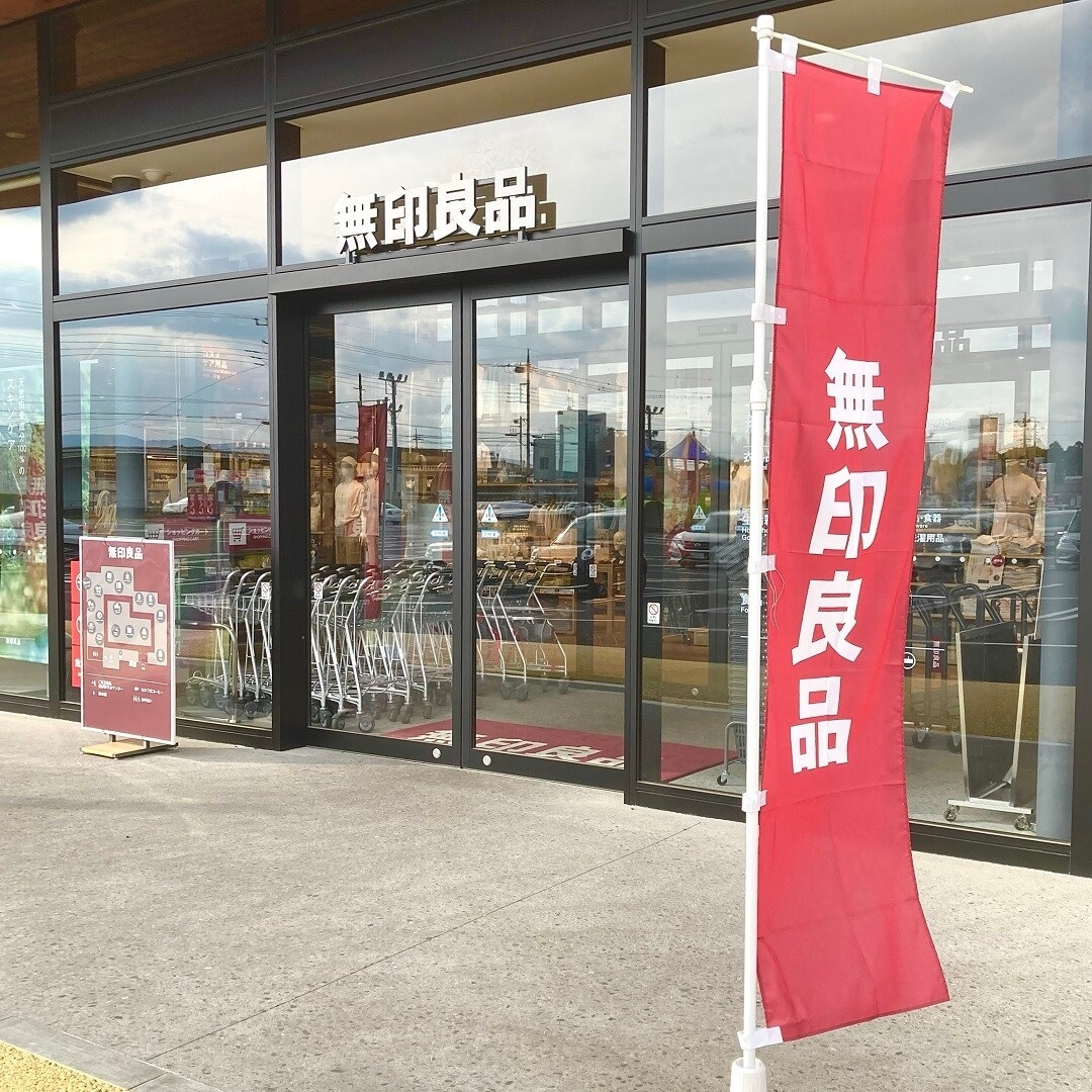無印良品友部スクエア　店舗イメージ画像