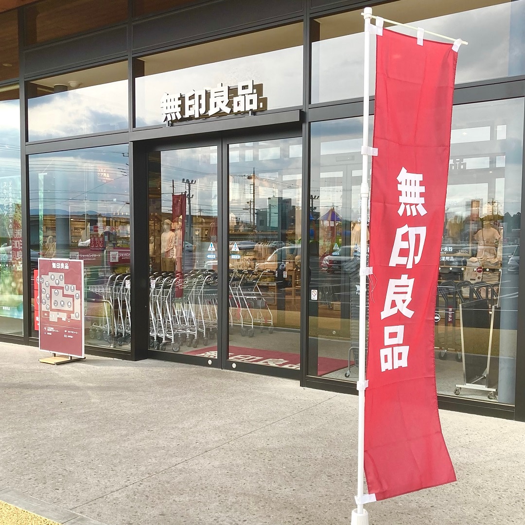 無印良品　友部スクエア
