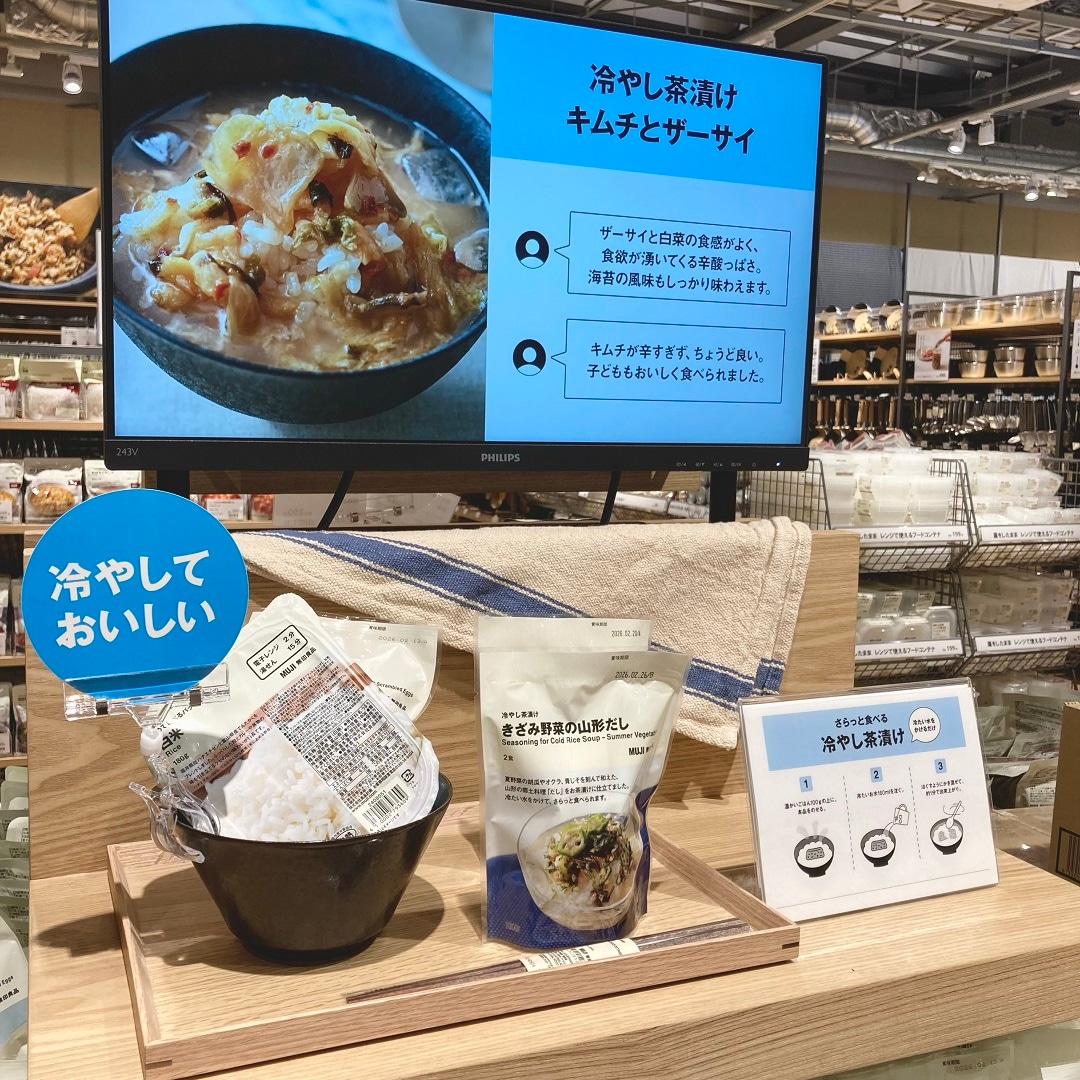 「冷やし茶漬け」売場写真 イメージ画像