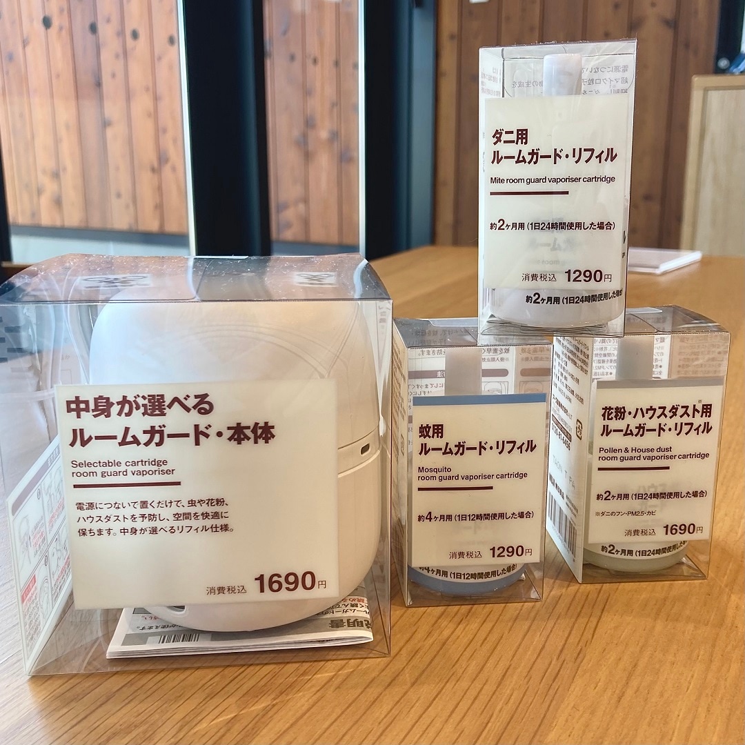 「中身が選べる　ルームガード」商品イメージ画像