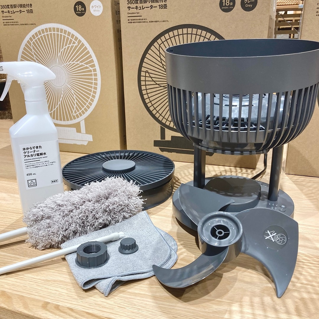 無印良品のサーキュレーター　お手入れのイメージ