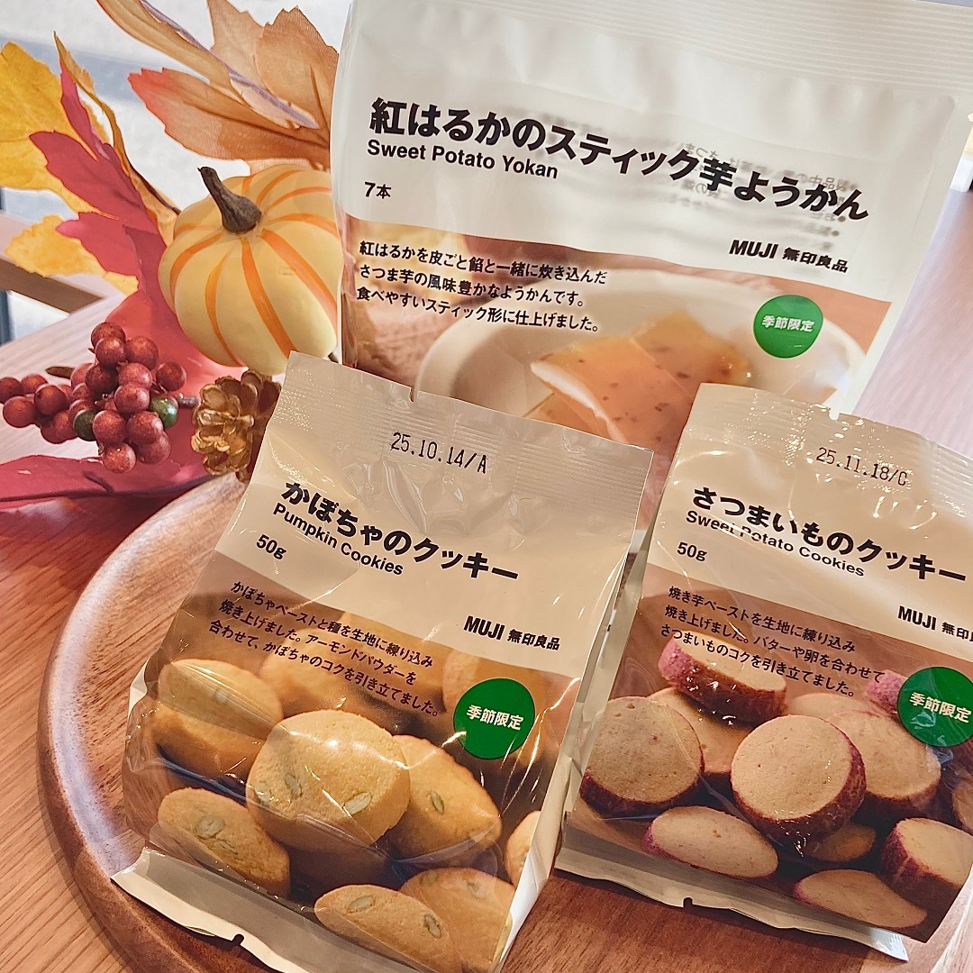 無印良品の秋限定商品　イメージ画像