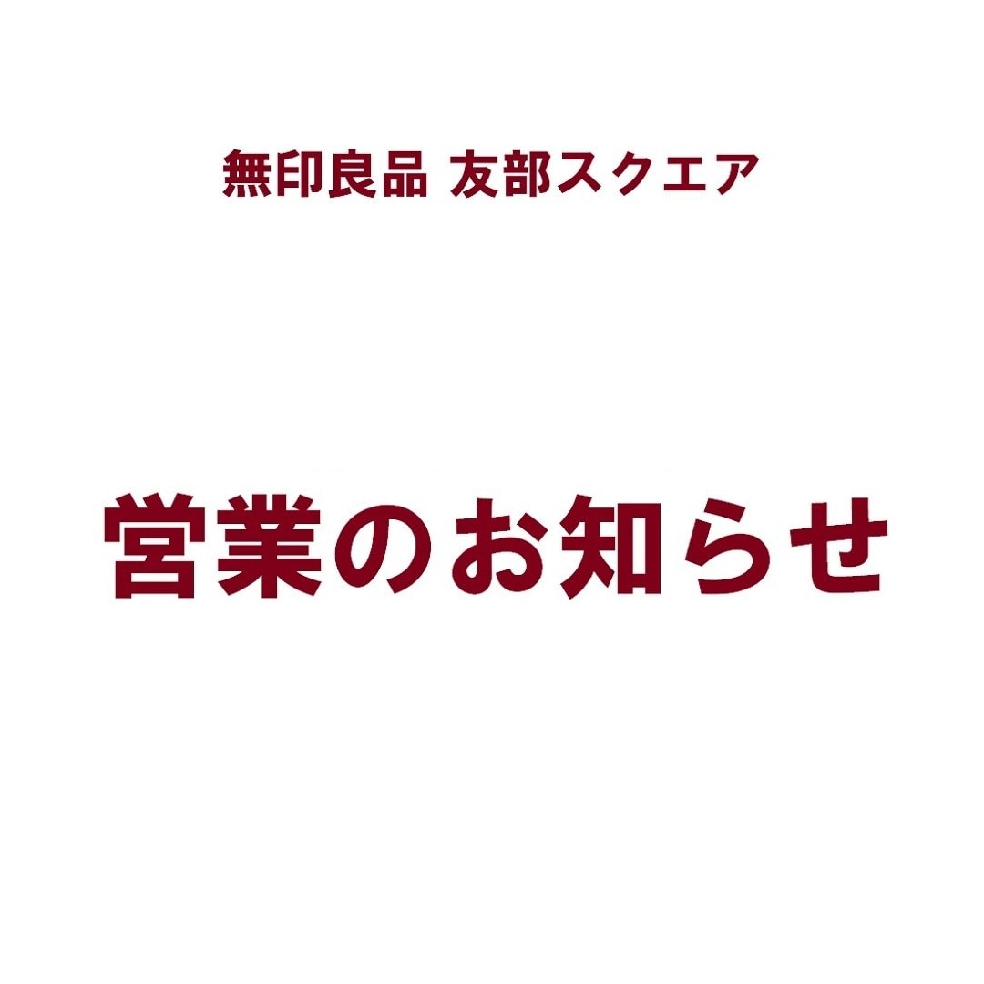 営業のお知らせ.jpg 