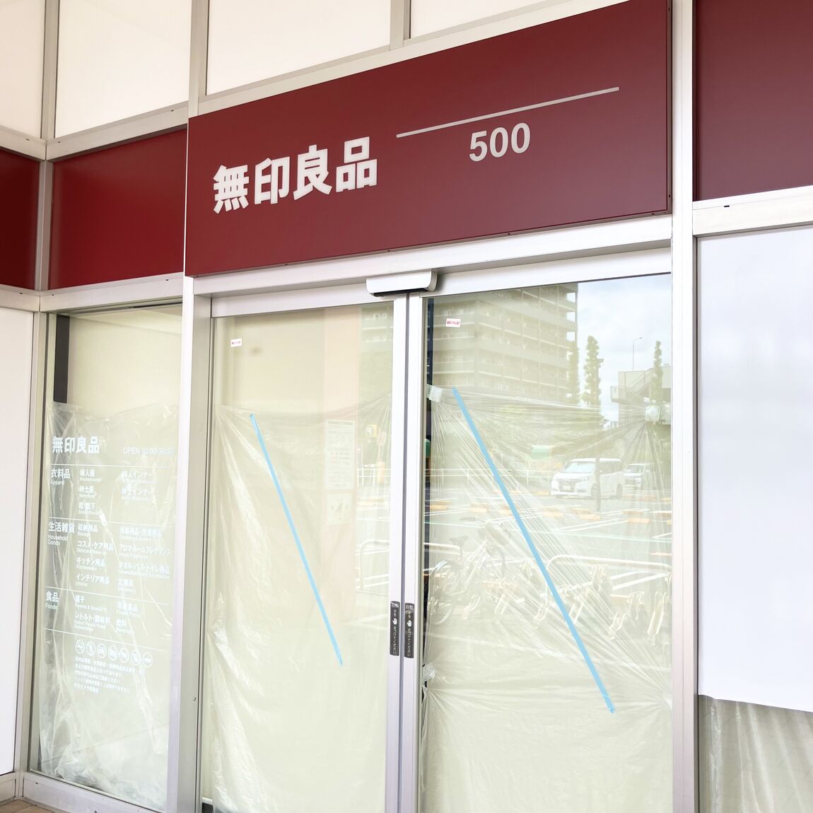 店舗入口