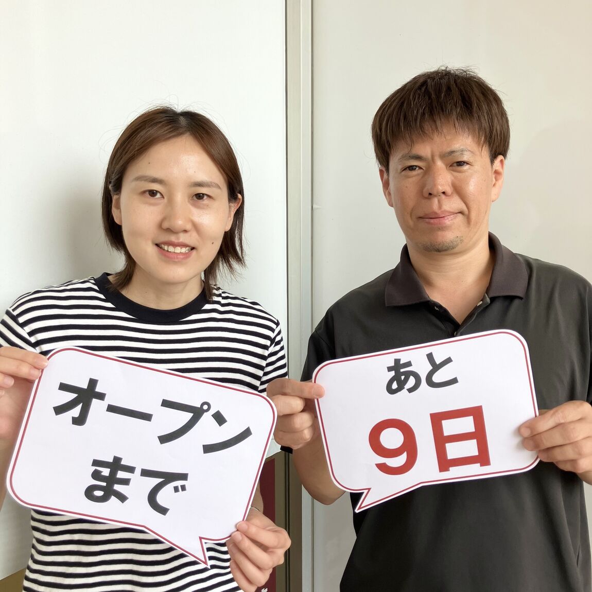 オープンまであと９日