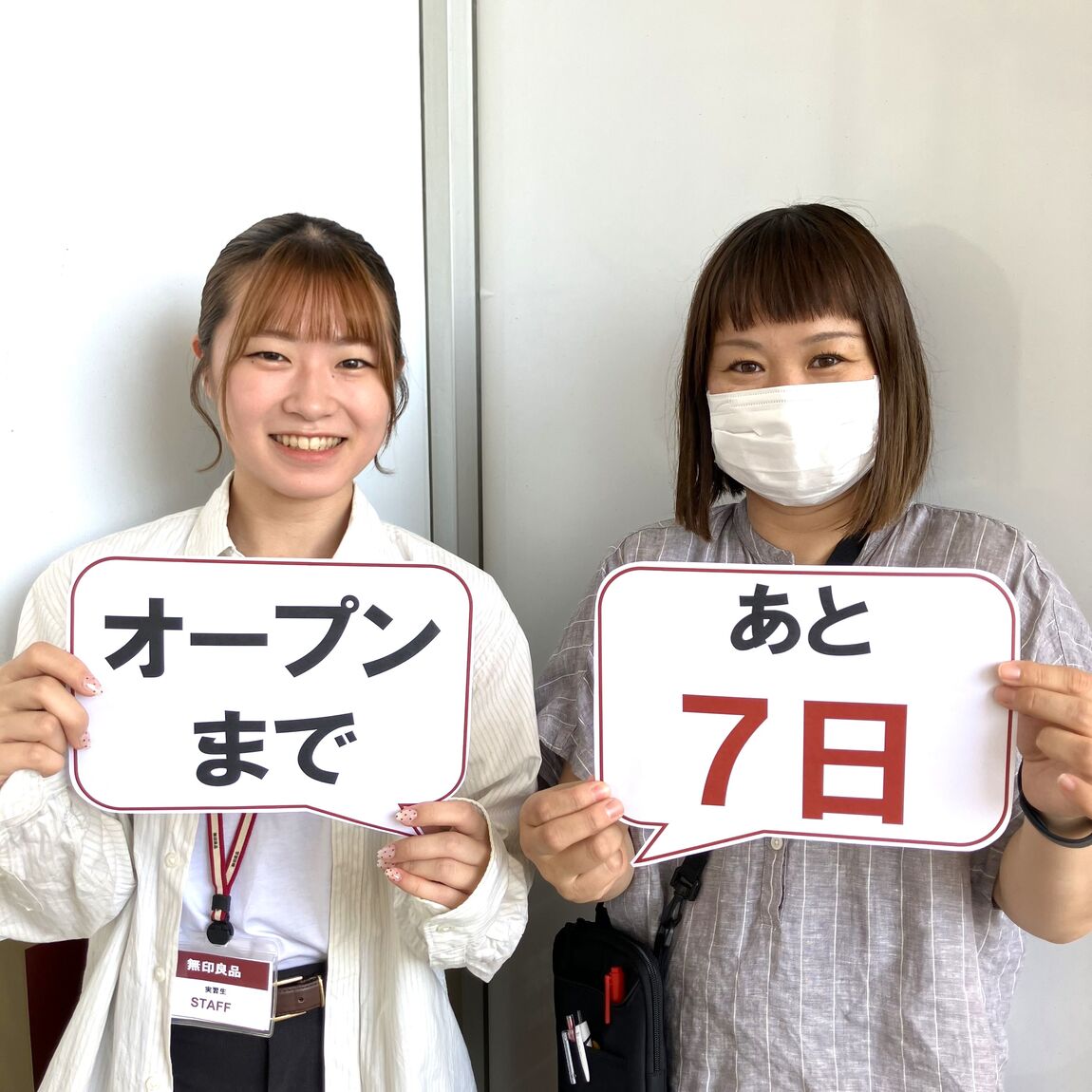 カウントダウン