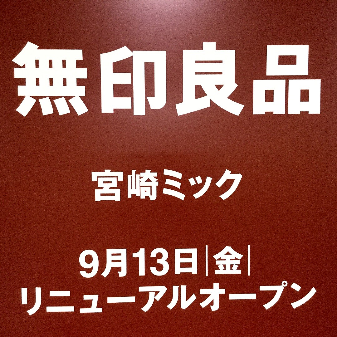 キービジュアル画像：最終営業日まであと4日です。｜お知らせ