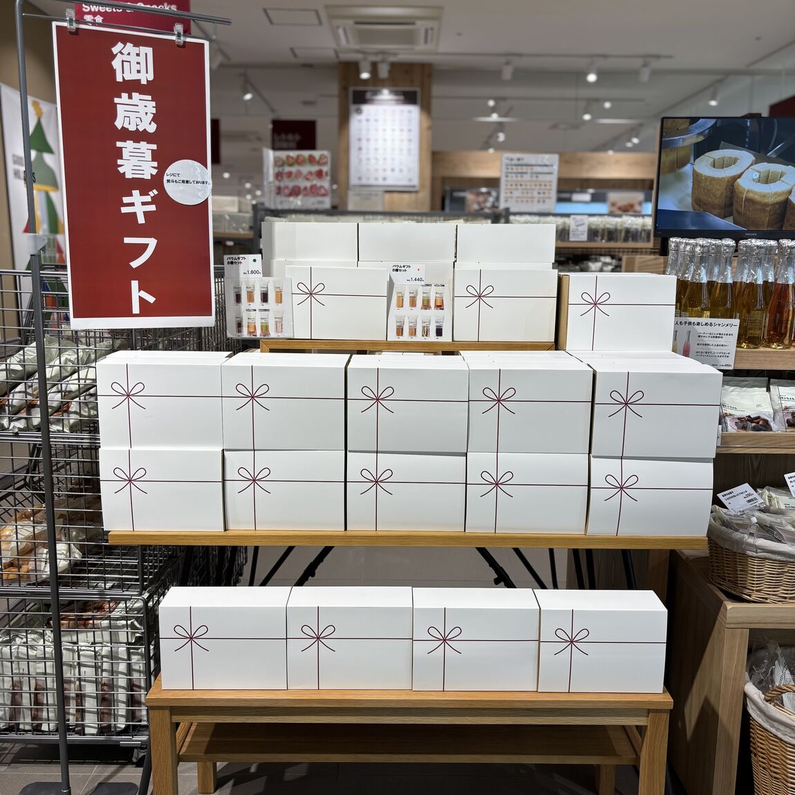 具志川メインシティ】無印良品の御歳暮ギフトはいかがですか