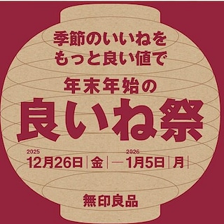 【具志川メインシティ】「良いね祭」開催のお知らせ