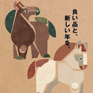 【具志川メインシティ】あけましておめでとうございます