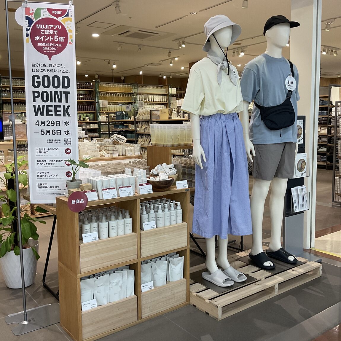 【具志川メインシティ】GOOD POINT WEEK開催のお知らせ