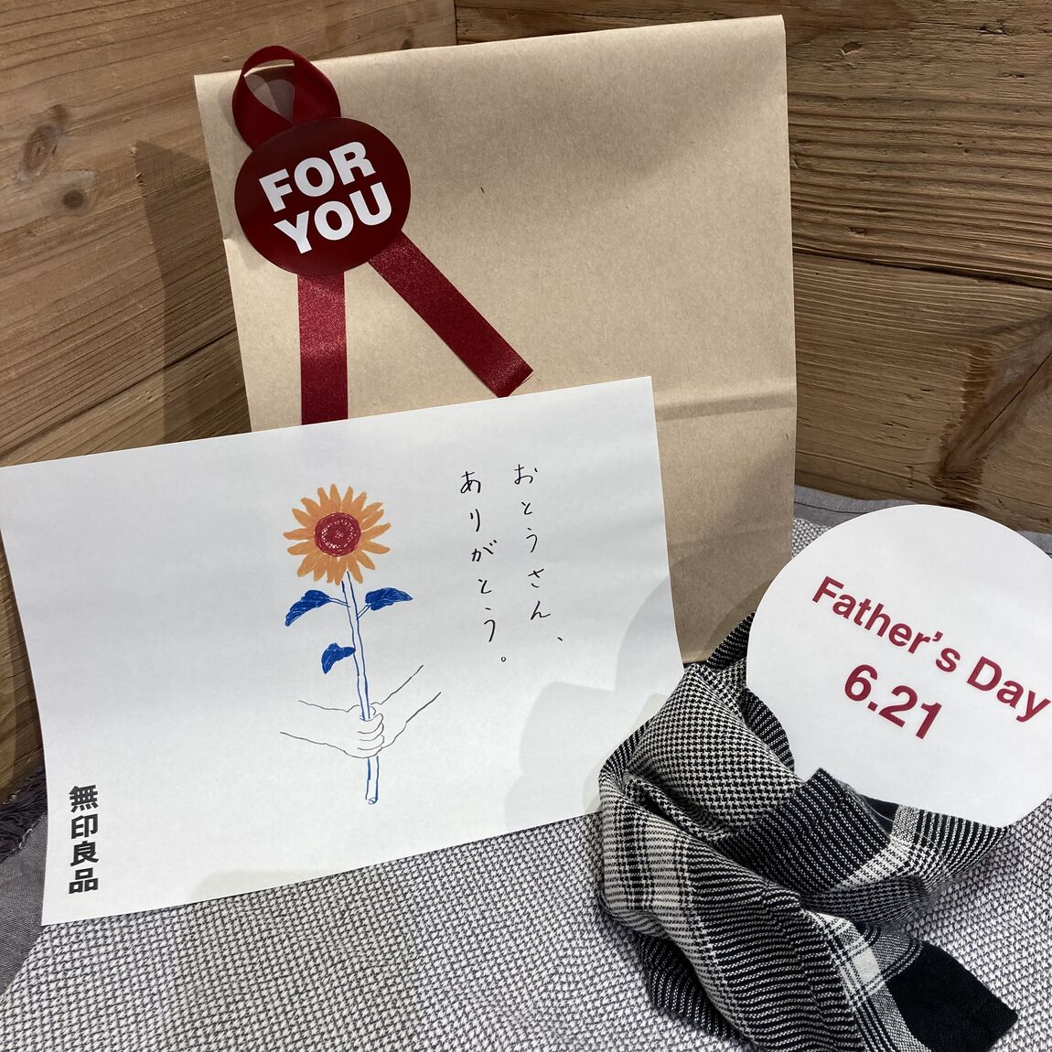 父の日