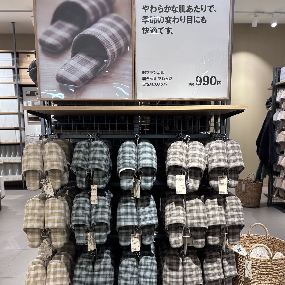 【具志川メインシティ】おすすめ「綿フランネル履き心地やわらか足なりスリッパ」