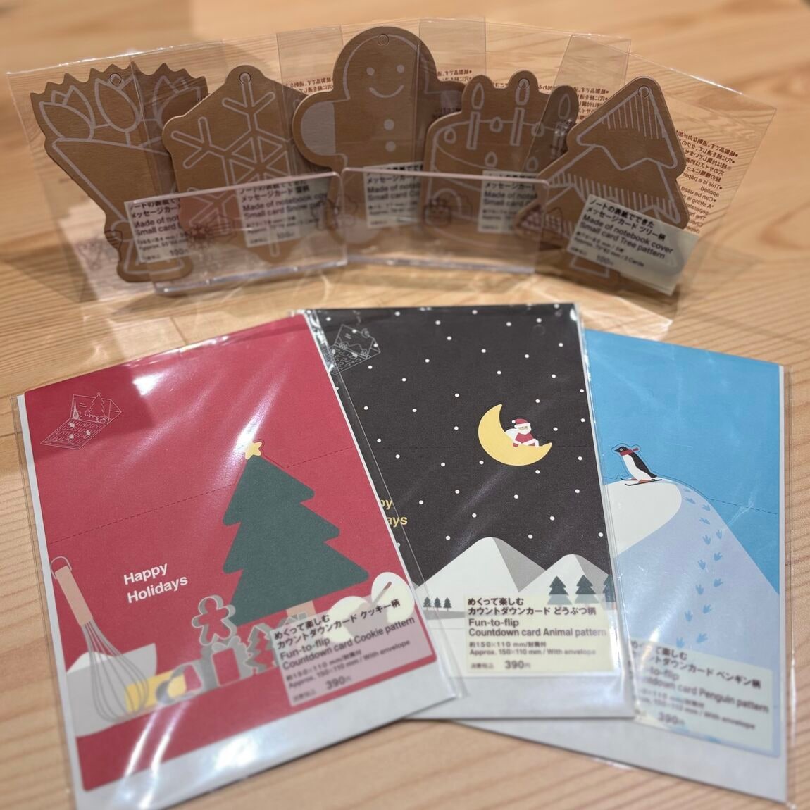 【具志川メインシティ】クリスマスにおすすめ「カウントダウンカード」