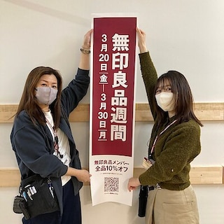 【宮古島シティ】良品週間始まります！！