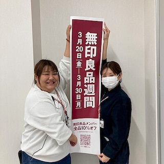 【宮古島シティ】良品週間まであと2日！！