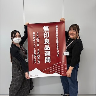 【宮古島シティ】良品週間まであと1日！！