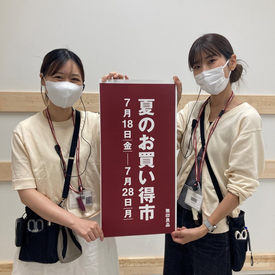 お買い得市開催中