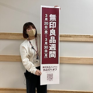 【宮古島シティ】～良品週間開催中～