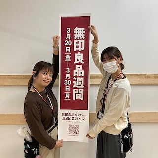 【宮古島シティ】良品週間まもなく終了いたします！！