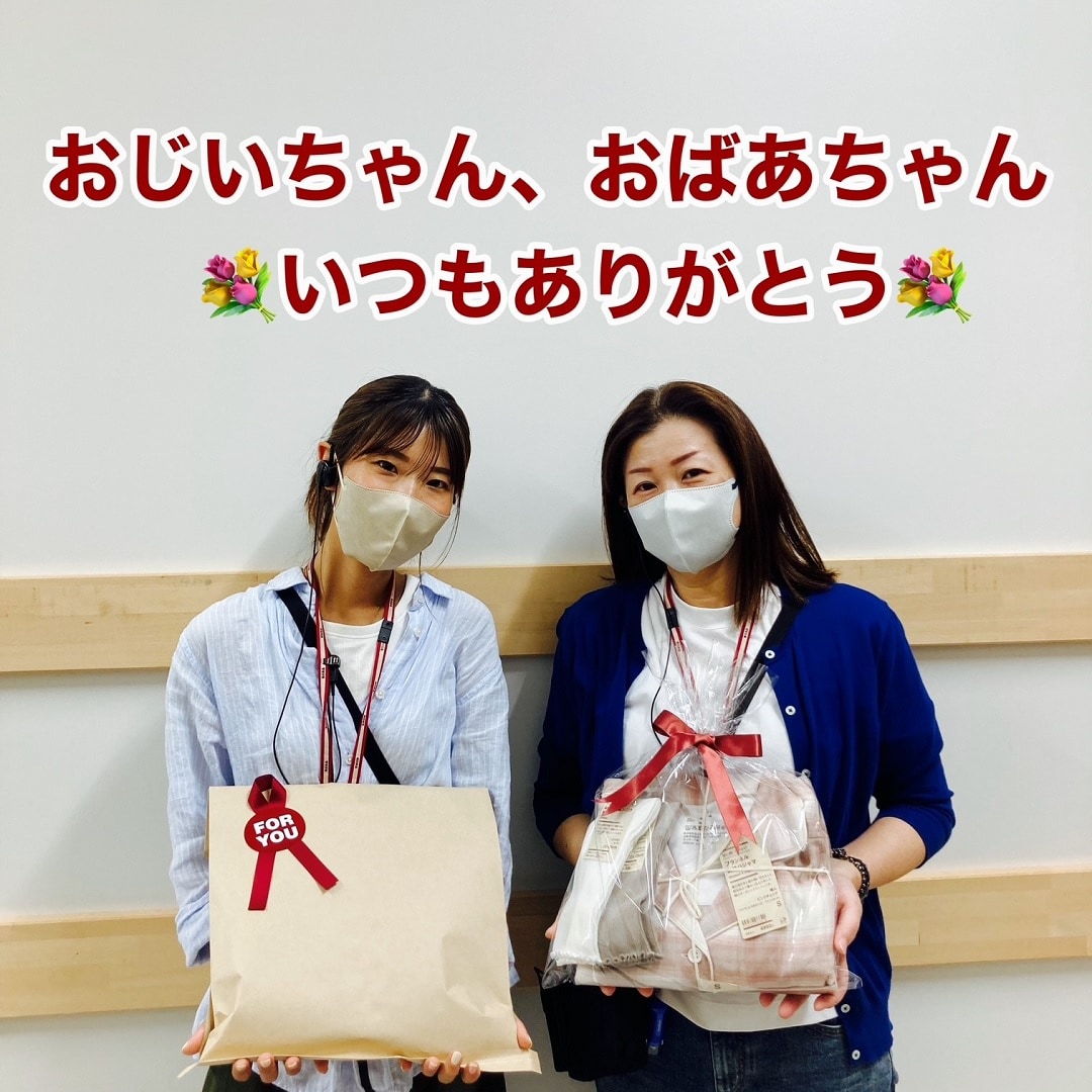 敬老の日のプレゼント