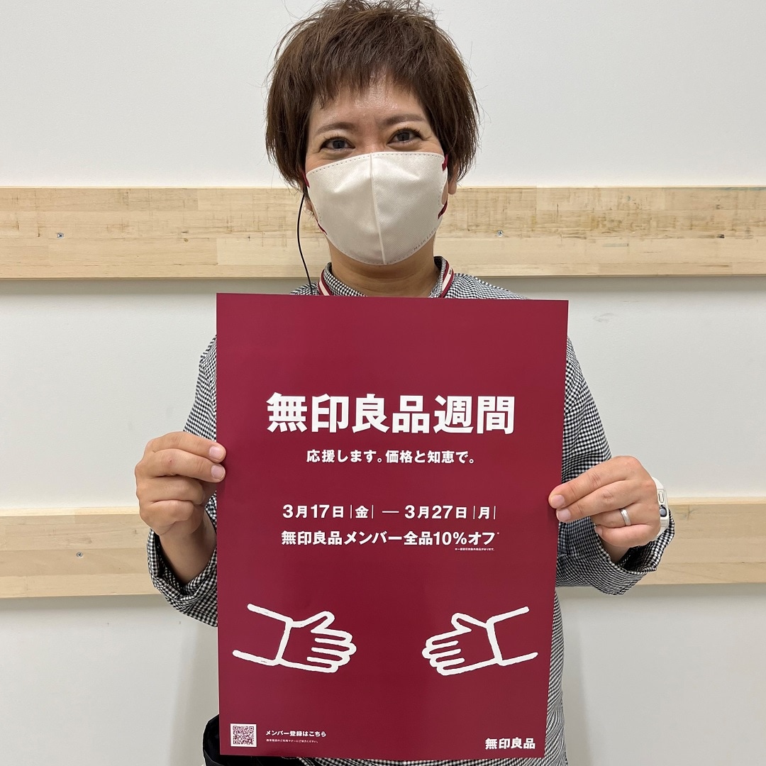 宮古島シティ】無印良品週間のお知らせ｜ 無印良品