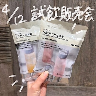 【高松】水に溶かすソルティシリーズ試飲販売会を開催しました