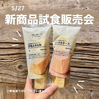 【高松】5月27日の試食販売会報告