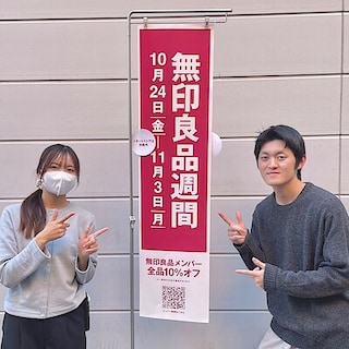 【高松】無印良品週間まもなく終了