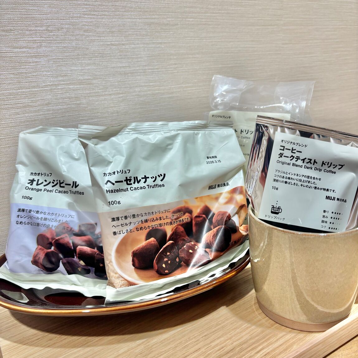 【イオン松江】カカオトリュフ オレンジピール&ヘーゼルナッツ試食販売会のお知らせ