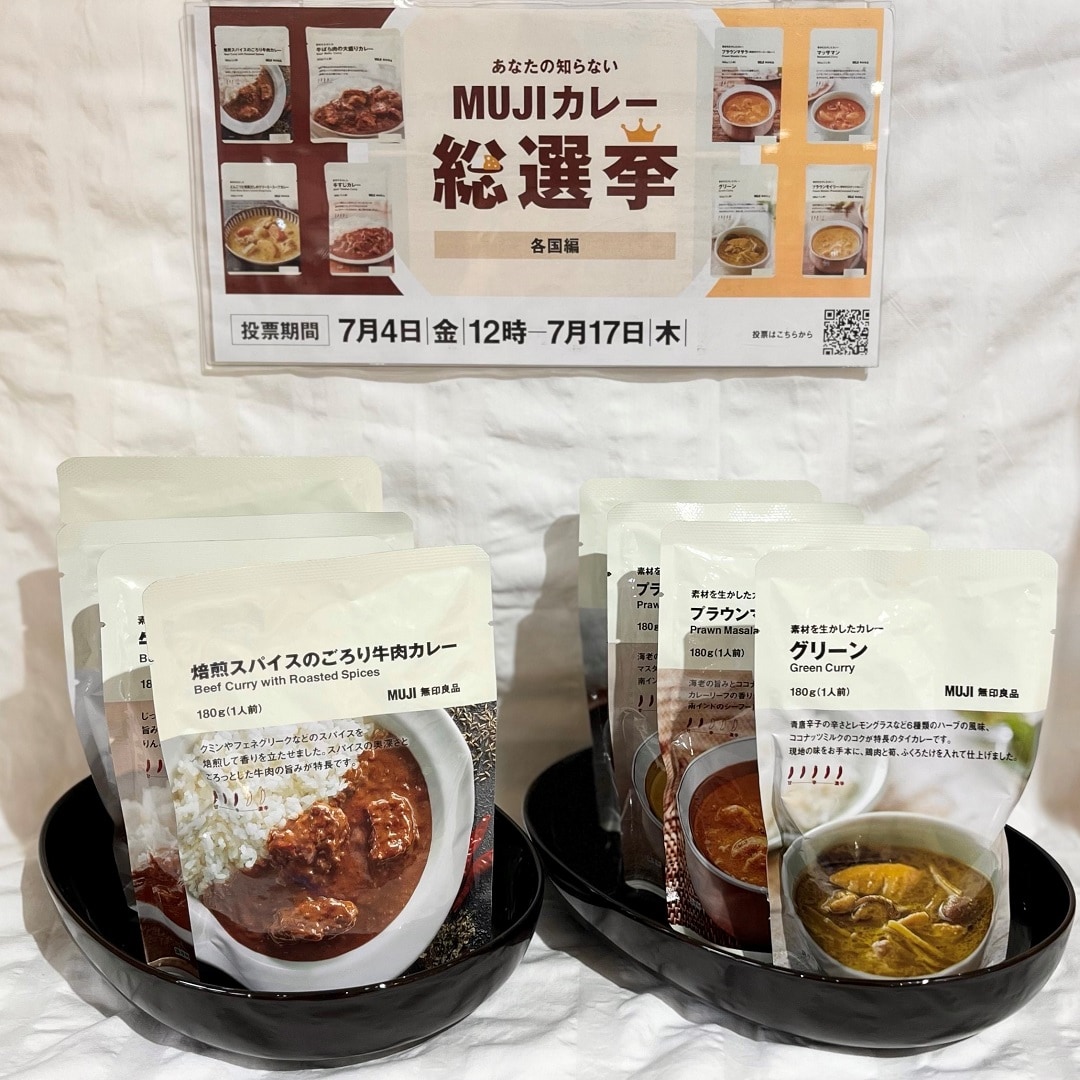 【イオン松江】あなたの知らないMUJIカレー　各国編