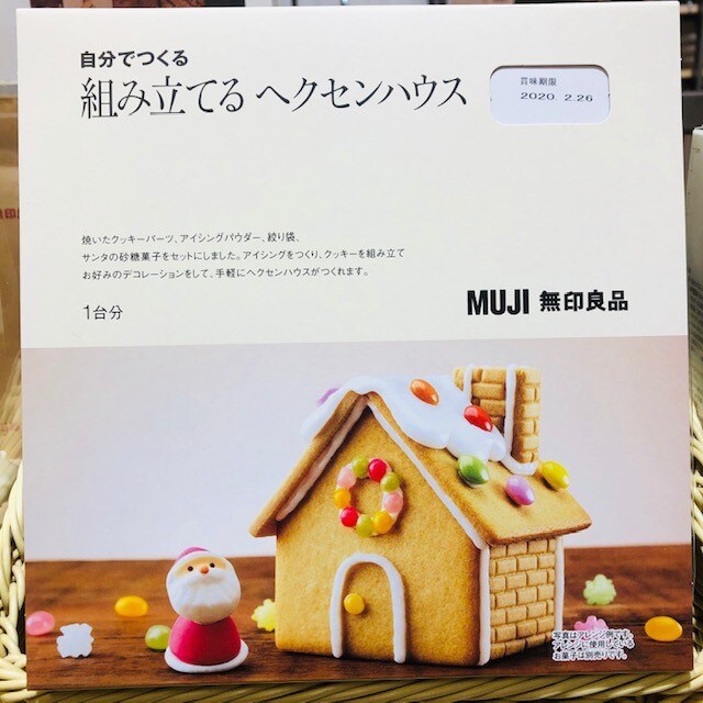 キービジュアル画像：自分でつくるヘクセンハウスワークショップ