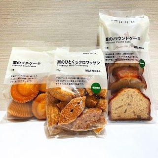 【堺プラットプラット】秋の栗シリーズのお菓子が入荷しました