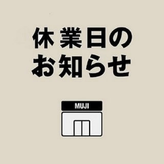 【アミュプラザ長崎】店舗休業日のお知らせ
