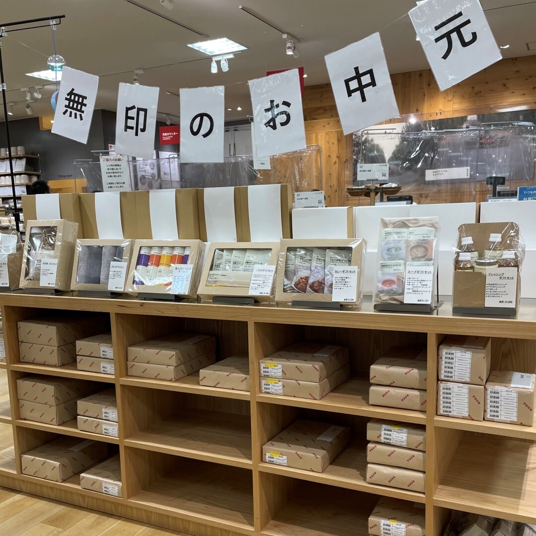【天久】お中元