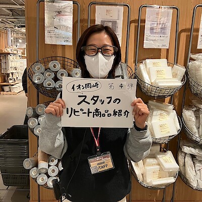 【イオンモール岡崎】イオン岡崎スタッフのリピート商品紹介！ 第4弾