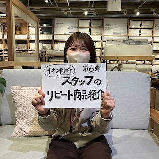 【イオンモール岡崎】イオン岡崎スタッフのリピート商品紹介！第6弾
