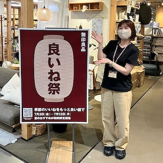 【イオンモール岡崎】あれもこれも今だけお得『良いね祭』始まります
