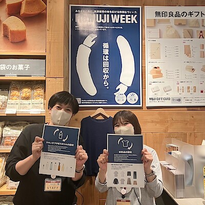 【イオンモール岡崎】ReMUJI　WEEK開催のお知らせ