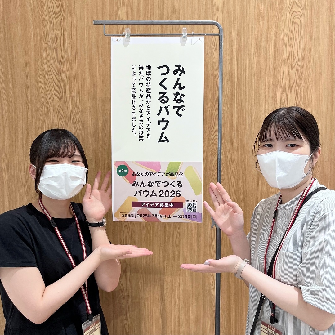 みんなでつくるバウム