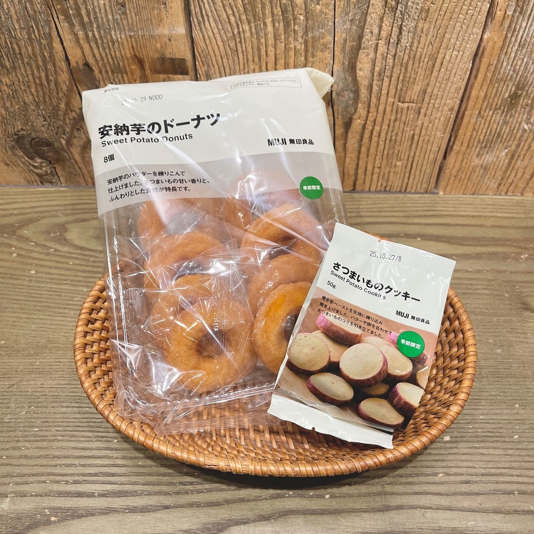 安納芋のドーナツとさつまいものクッキーの画像