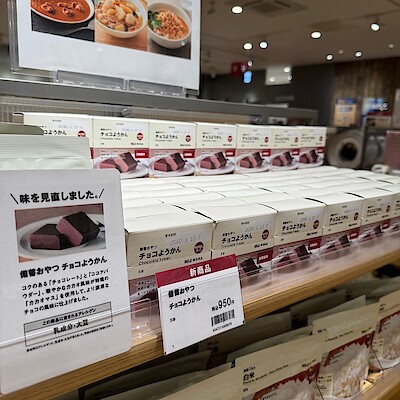 【イオンモール高知】備蓄おやつ チョコようかん
