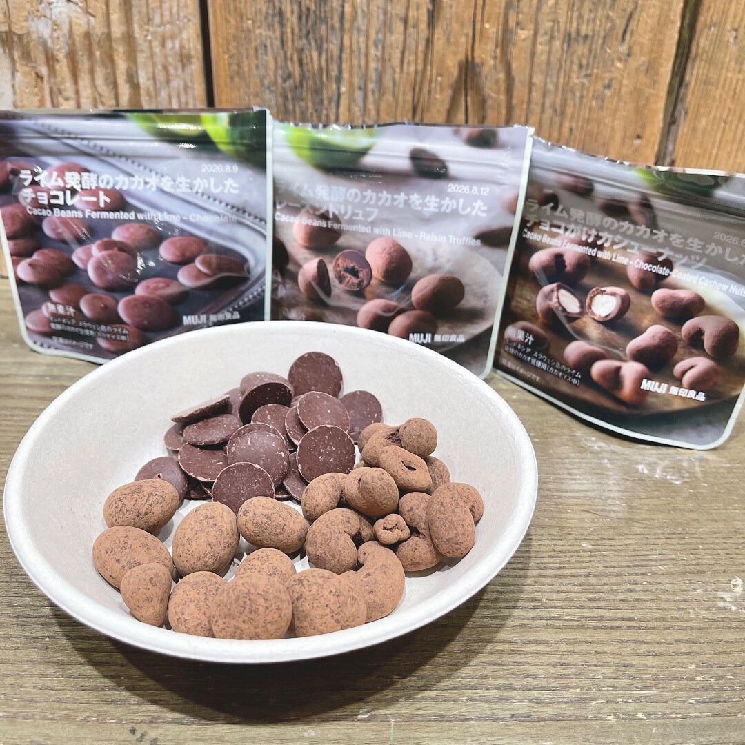 ライム発酵のカカオを生かしたシリーズ三種をお皿に出した写真