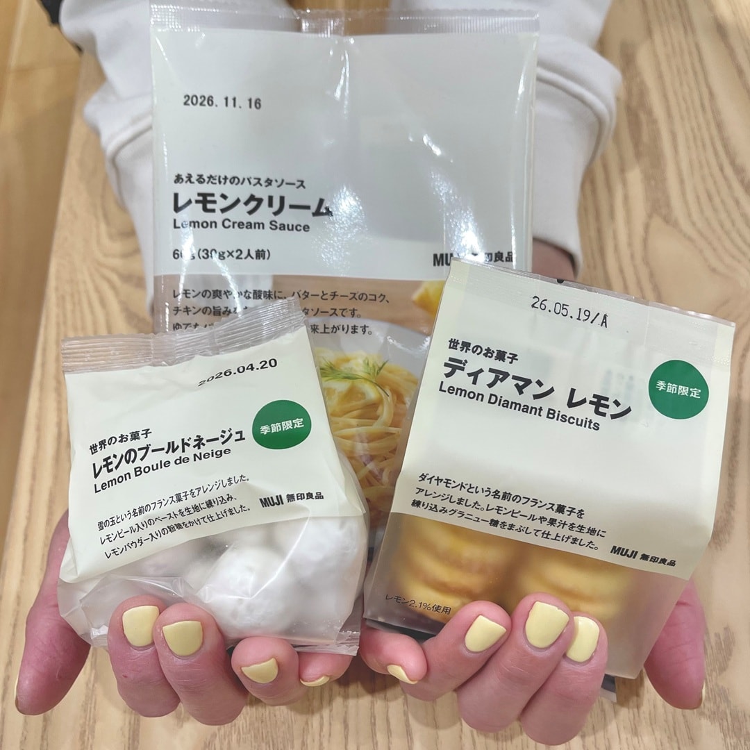 レモン味の商品を持った手元の写真