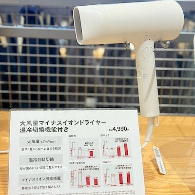 【サニーアクシスいの】髪にも、時間にも、やさしいヘアドライヤー