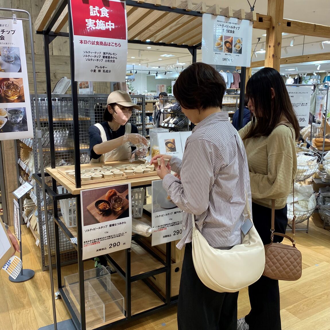 試食会サムネイル