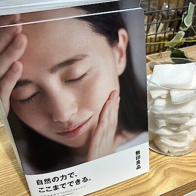 【いよてつ髙島屋】スキンケアお試し会のご案内