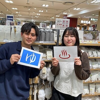 【いよてつ髙島屋】湯っくり、リラックスする日