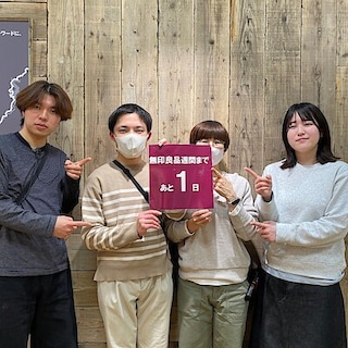 【いよてつ髙島屋】無印良品週間まであと1日！