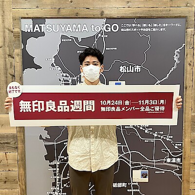 【いよてつ髙島屋】全国の店舗限定　無印良品週間まもなく終了です